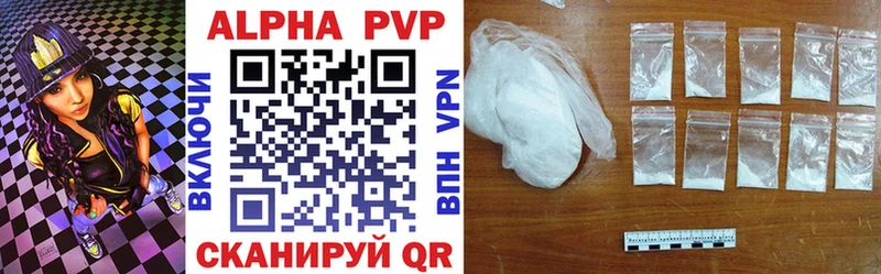 APVP крисы CK  где найти   площадка какой сайт  Калачинск 