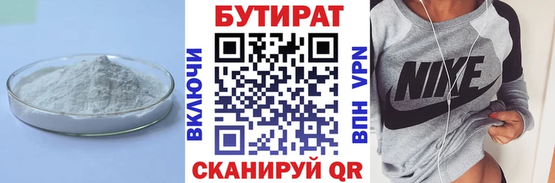 БУТИРАТ GHB Калачинск