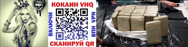 Cocaine VHQ Калачинск