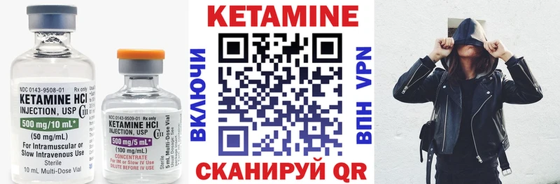 КЕТАМИН VHQ  Калачинск 