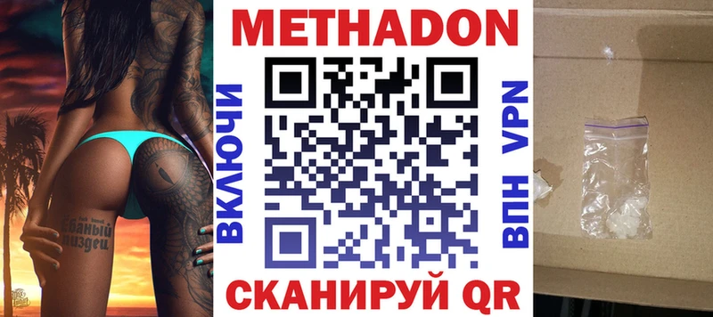 МЕТАДОН мёд  Калачинск 